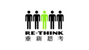 RE-THINK 重新思考
