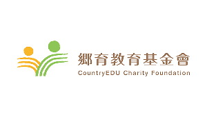 鄉育教育基金會